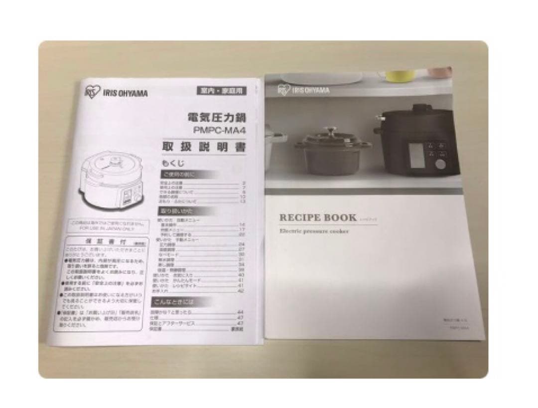【最終お値下げ】電気圧力鍋 4リットル