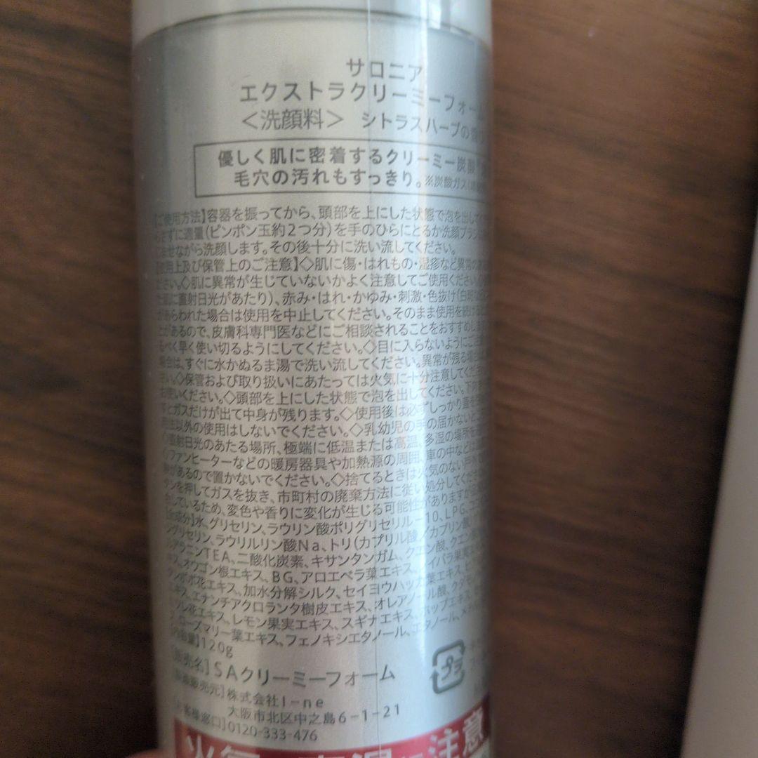 最終価格★サロニア　イオンフェイシャルブラシ