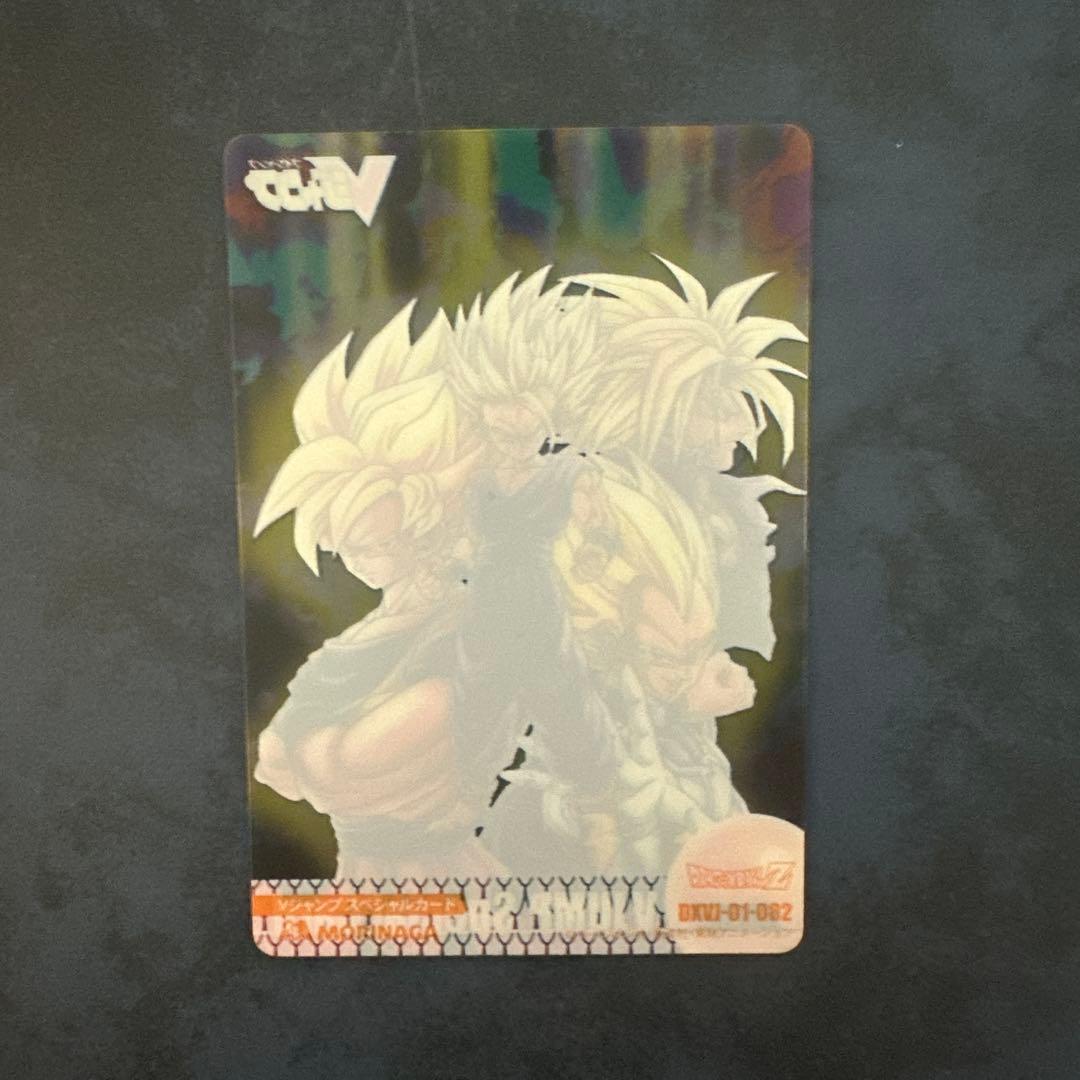 ドラゴンボール 82 Vジャンプ限定 森永ウエハース カード