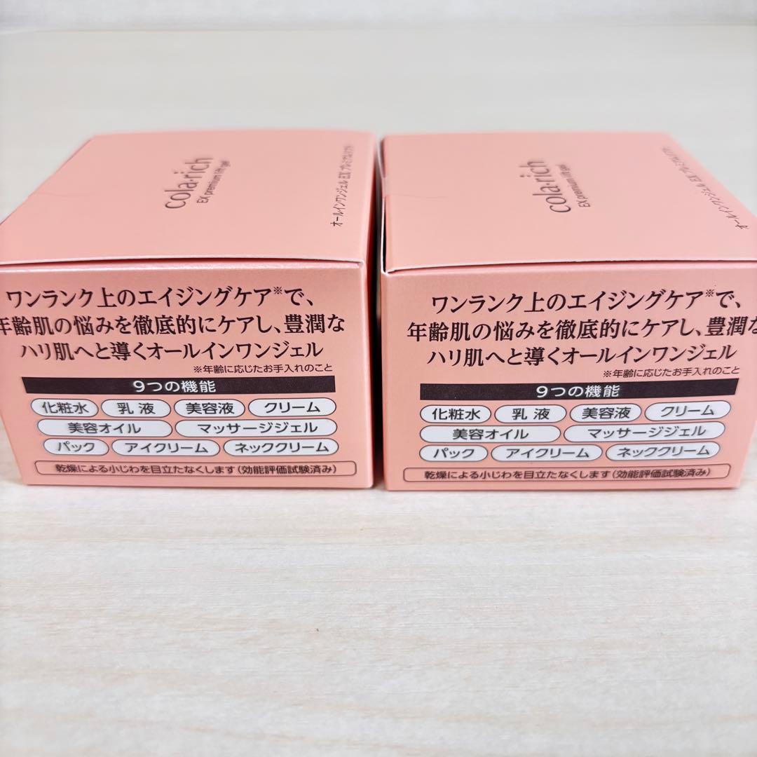 正規品 キューサイ コラリッチ EX プレミアムリフトジェル オールインワン