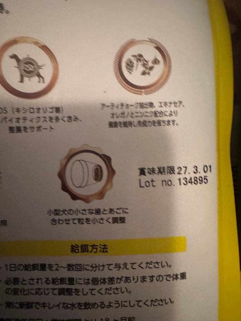 エルモ プロフェッショナーレ ドッグフード ラム ライス&ポテトセット