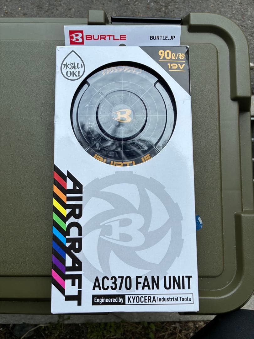 バートル空調服　バッテリーファンセット AC360 AC370ファン