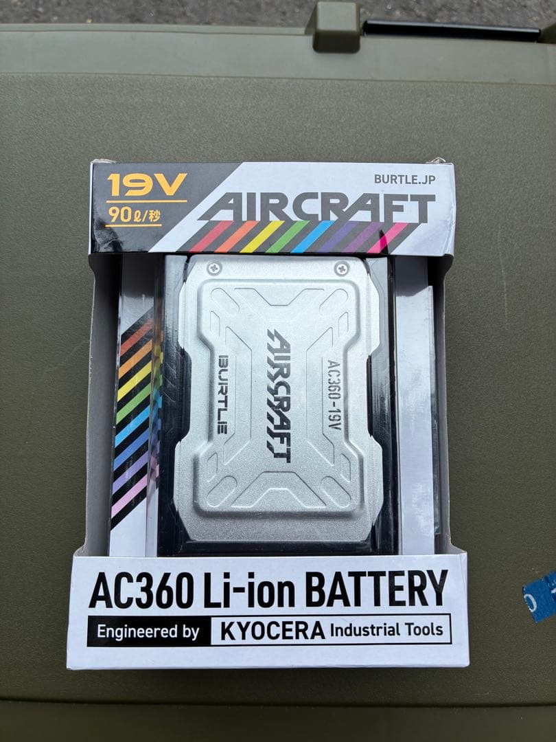 バートル空調服　バッテリーファンセット AC360 AC370ファン