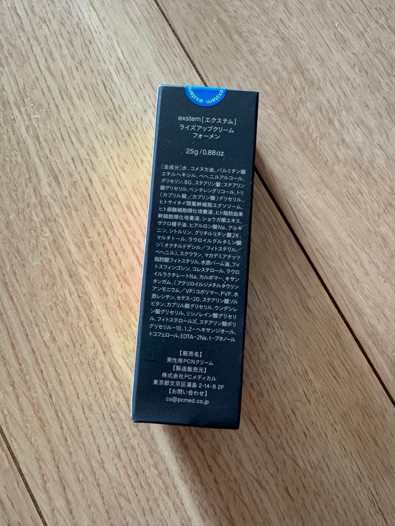 Exstem Rise Up Cream for Men 25g 正規品 値下中