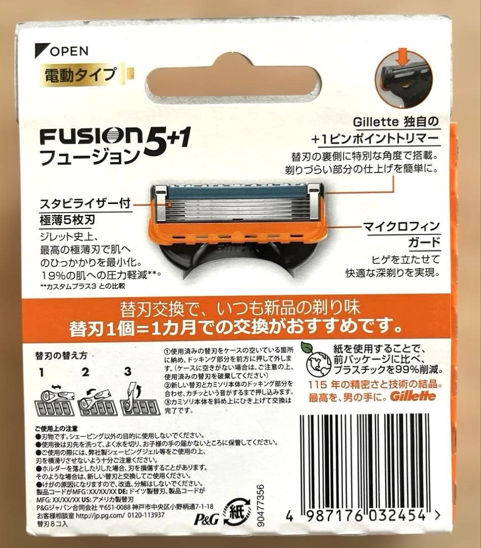 ジレット フュージョン　電動タイプ 替刃8個入　4箱セット
