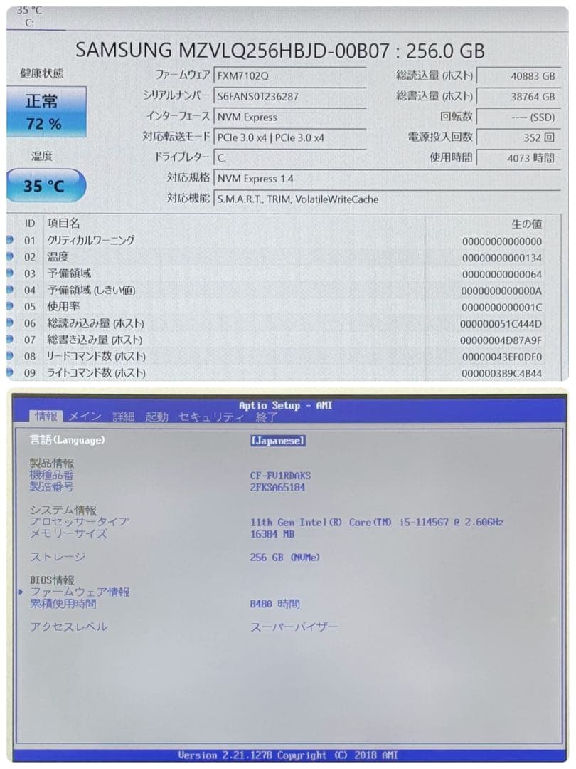 195 良品 レッツノートCF-FV1 i5 第11世代 16GB office