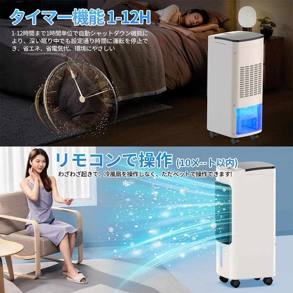冷風機 6L大容量＆3段階風量切替 首振り 風向調節3段階風量切替 White