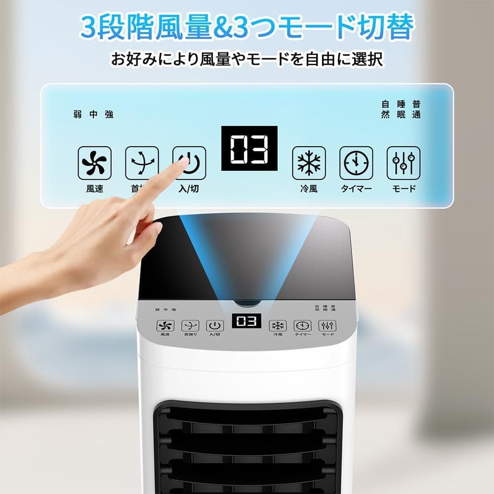 冷風機 6L大容量＆3段階風量切替 首振り 風向調節3段階風量切替 White