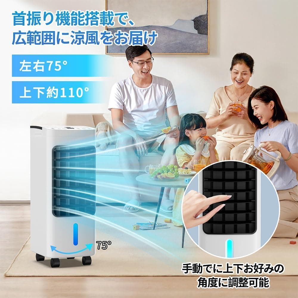 冷風機 6L大容量＆3段階風量切替 首振り 風向調節3段階風量切替 White
