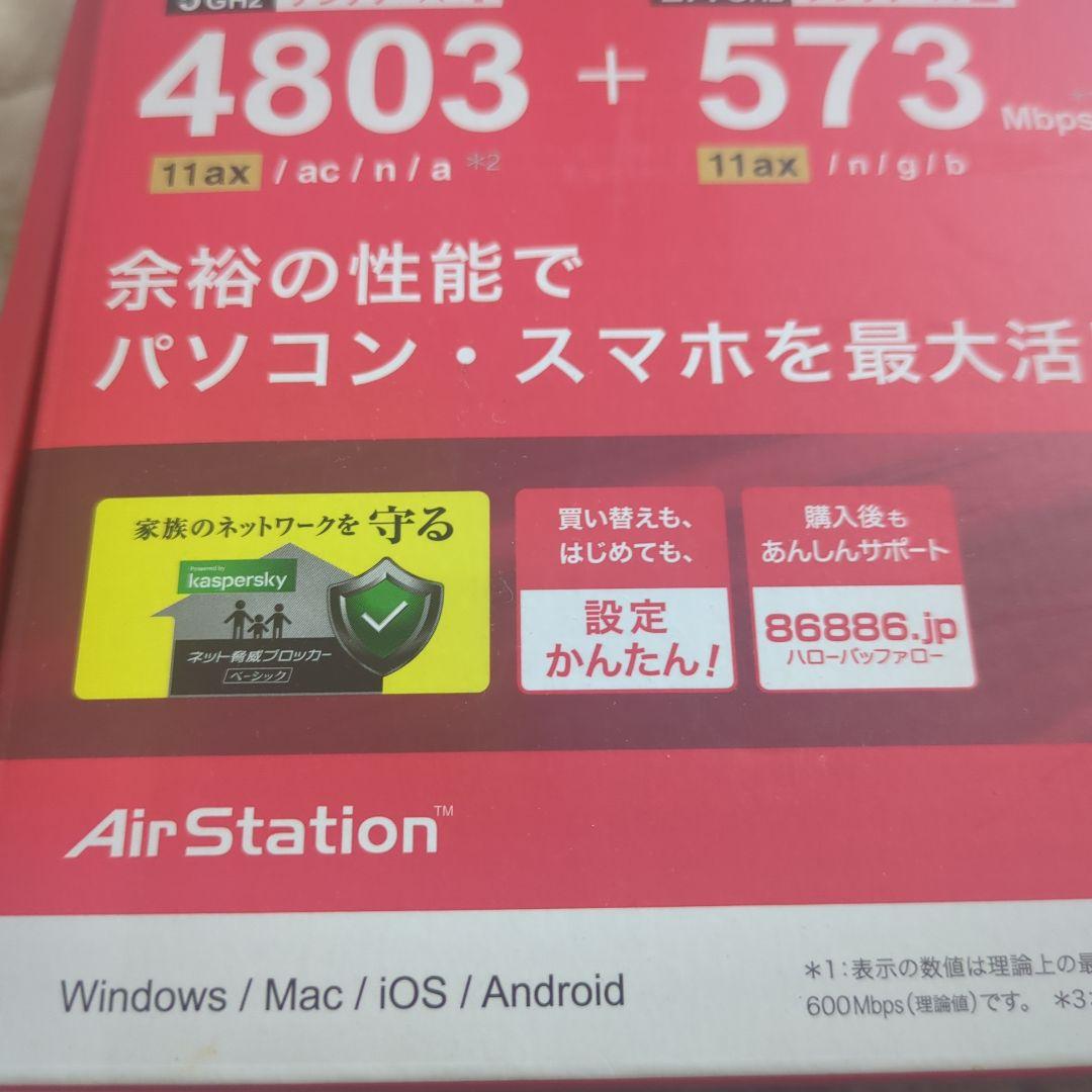 wifi6 ルーター　中古