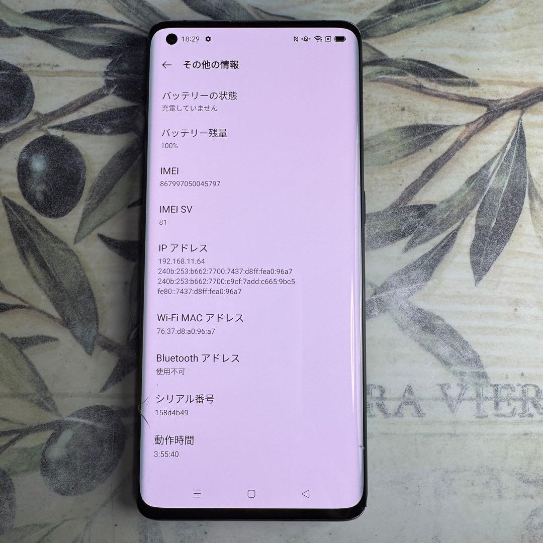OPPO Find X2 Pro ブラック 512GB SIMフリー