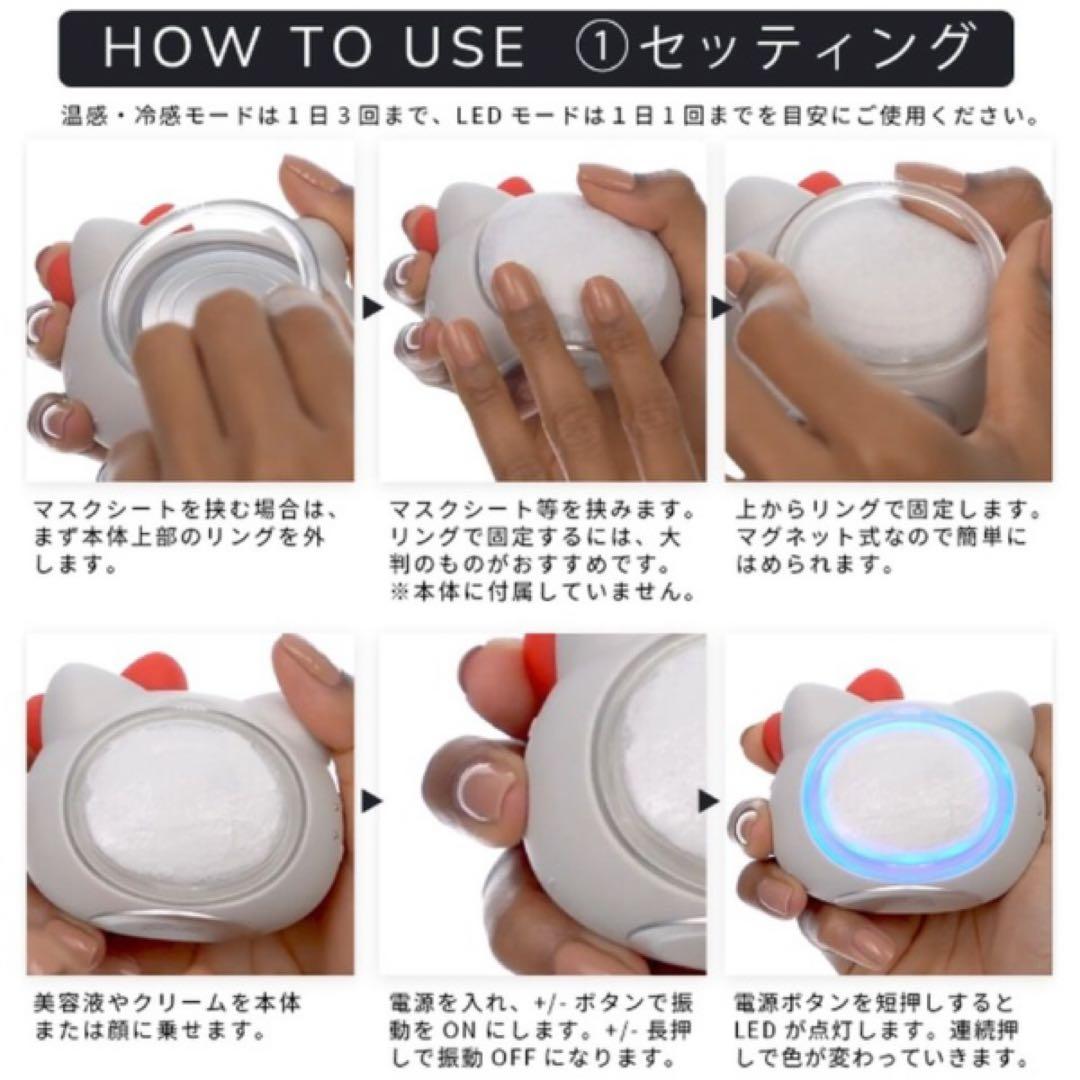 【新品未開封品】GESKE ハローキティ ソニック ウォーム&クールマスク
