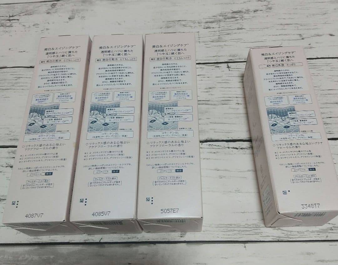 【新品未開封】資生堂 ELIXIR 化粧水 3本.乳液1本 正規品