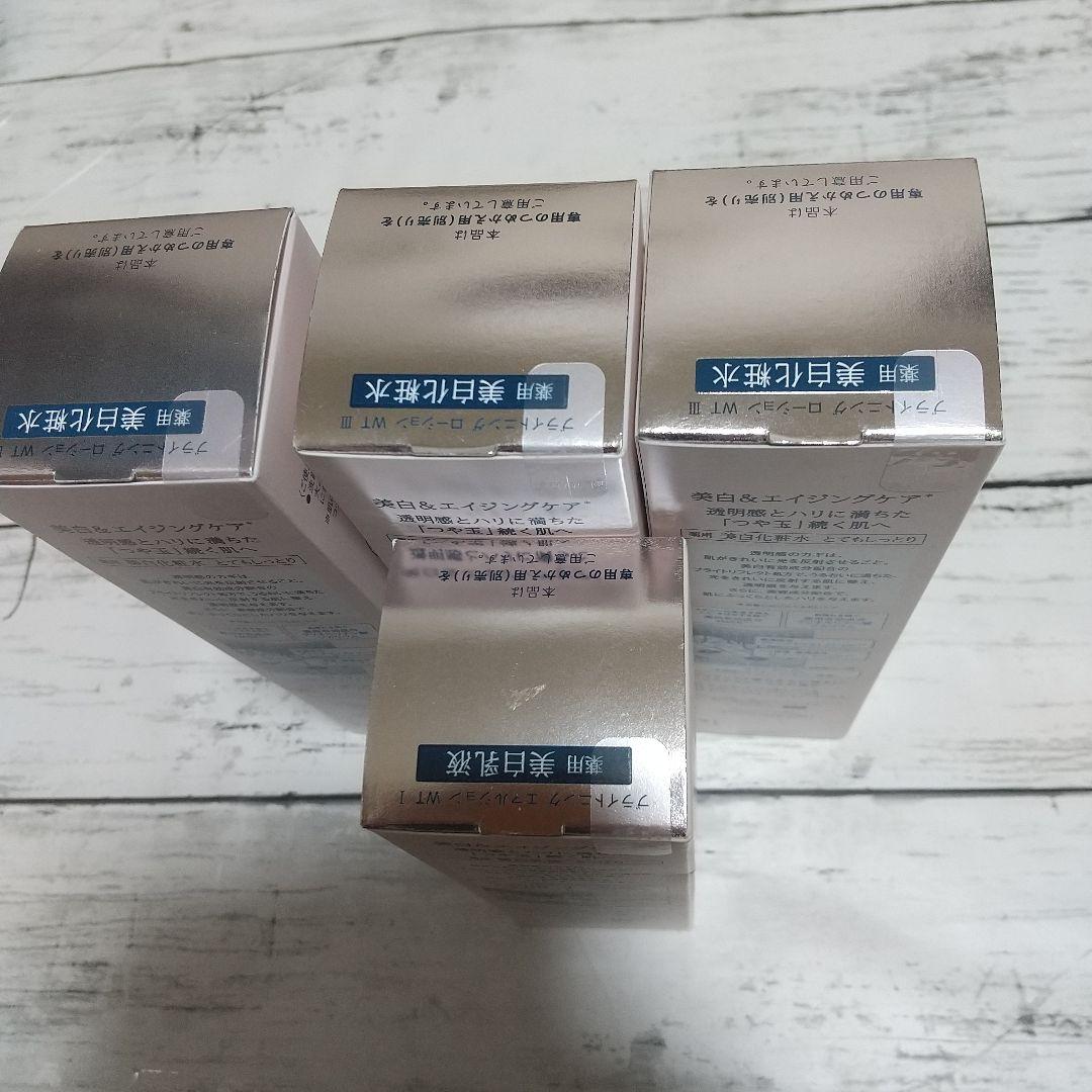 【新品未開封】資生堂 ELIXIR 化粧水 3本.乳液1本 正規品