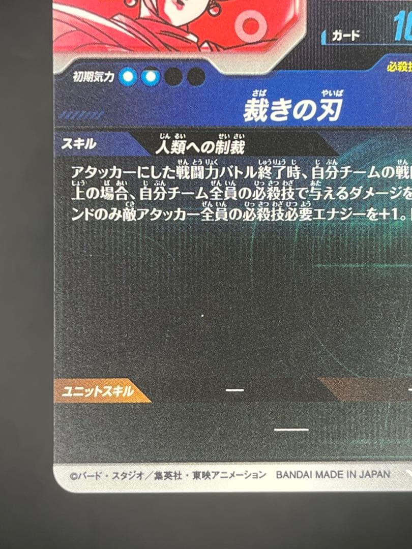 【美品】スーパーダイバーズ 合体ザマス SDV8-029 GDR