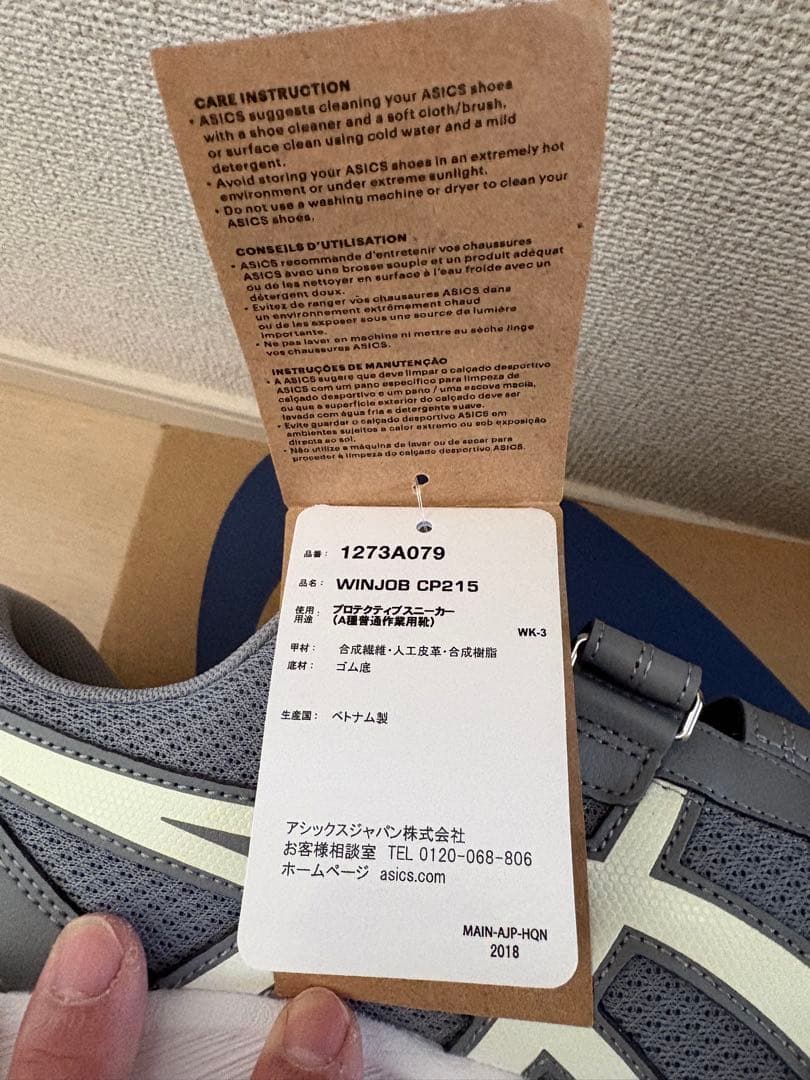 asics ウィンジョブCP215 シートロック×ホワイト