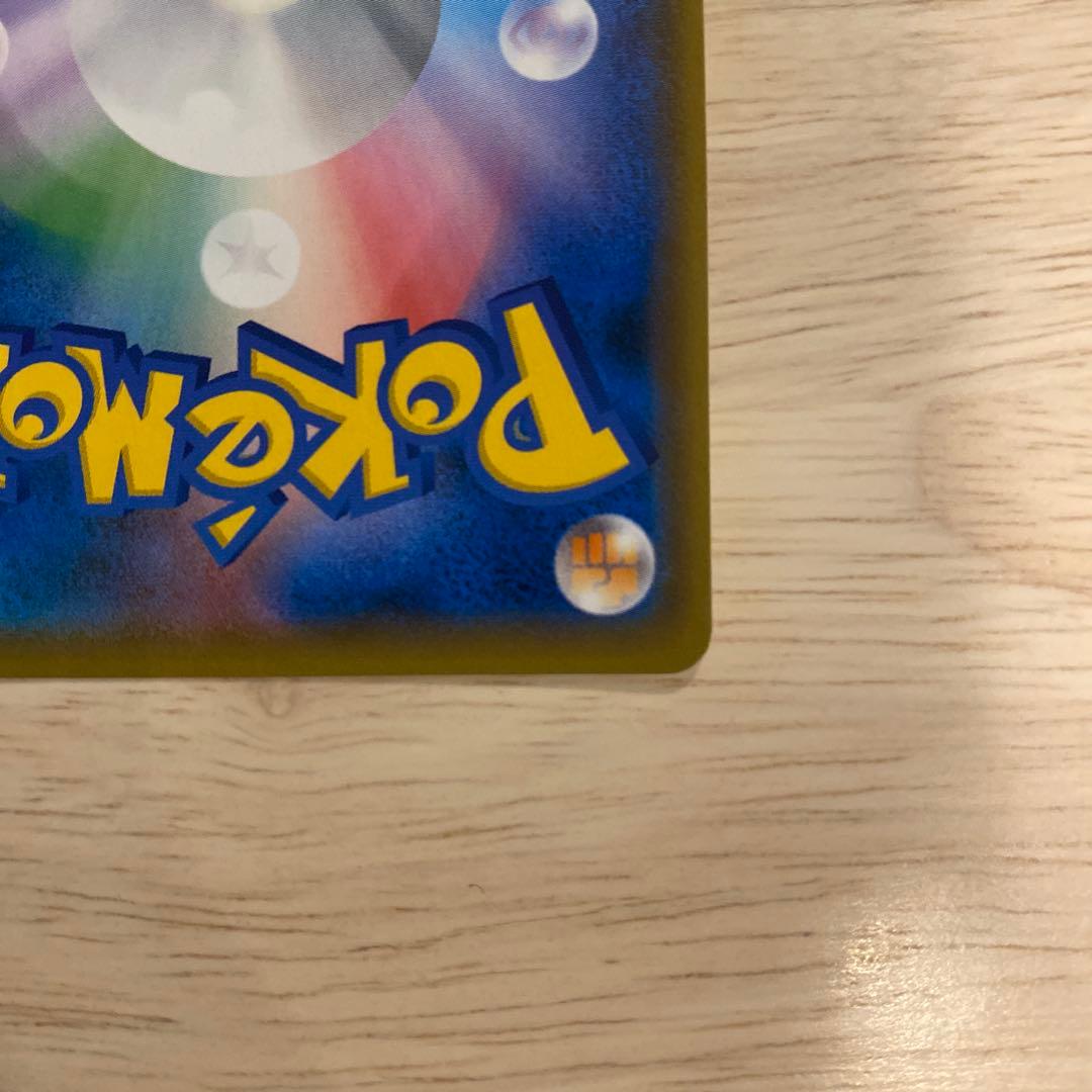 ブルーの探索 SR SM9b ポケモンカード