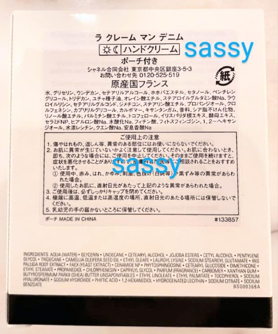 ★特別限定品ラ クレーム マン デニム