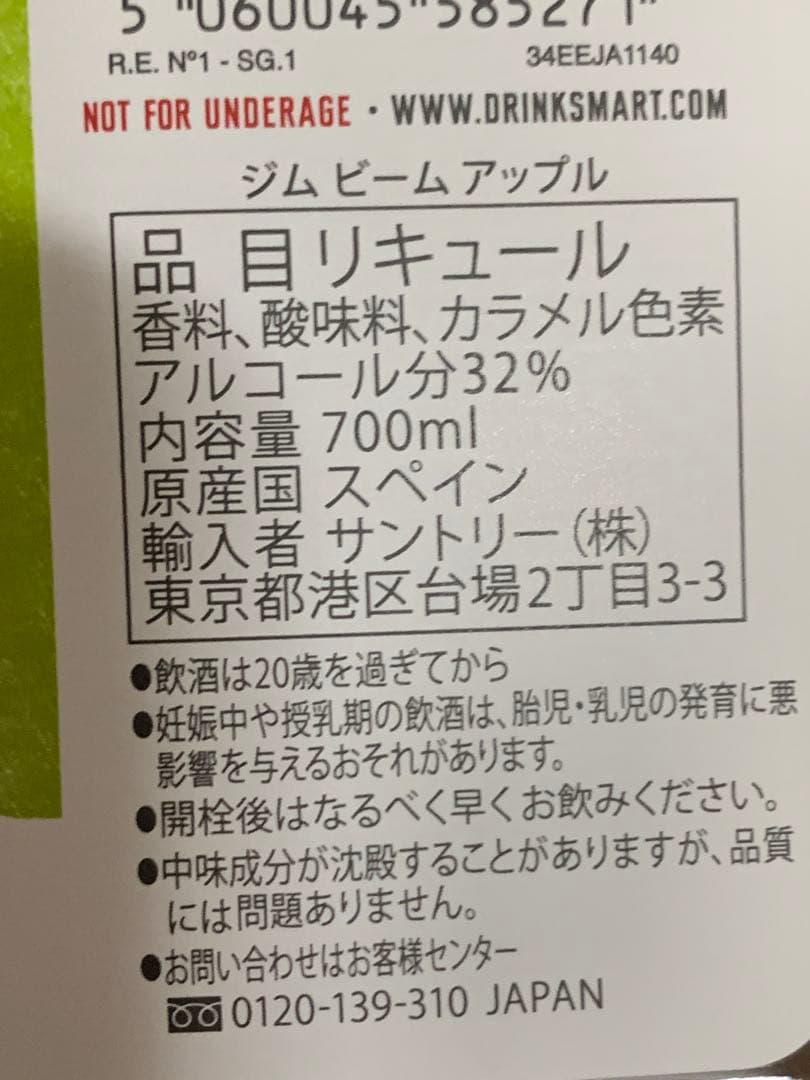 ワイン赤・白５本　リキュール１本