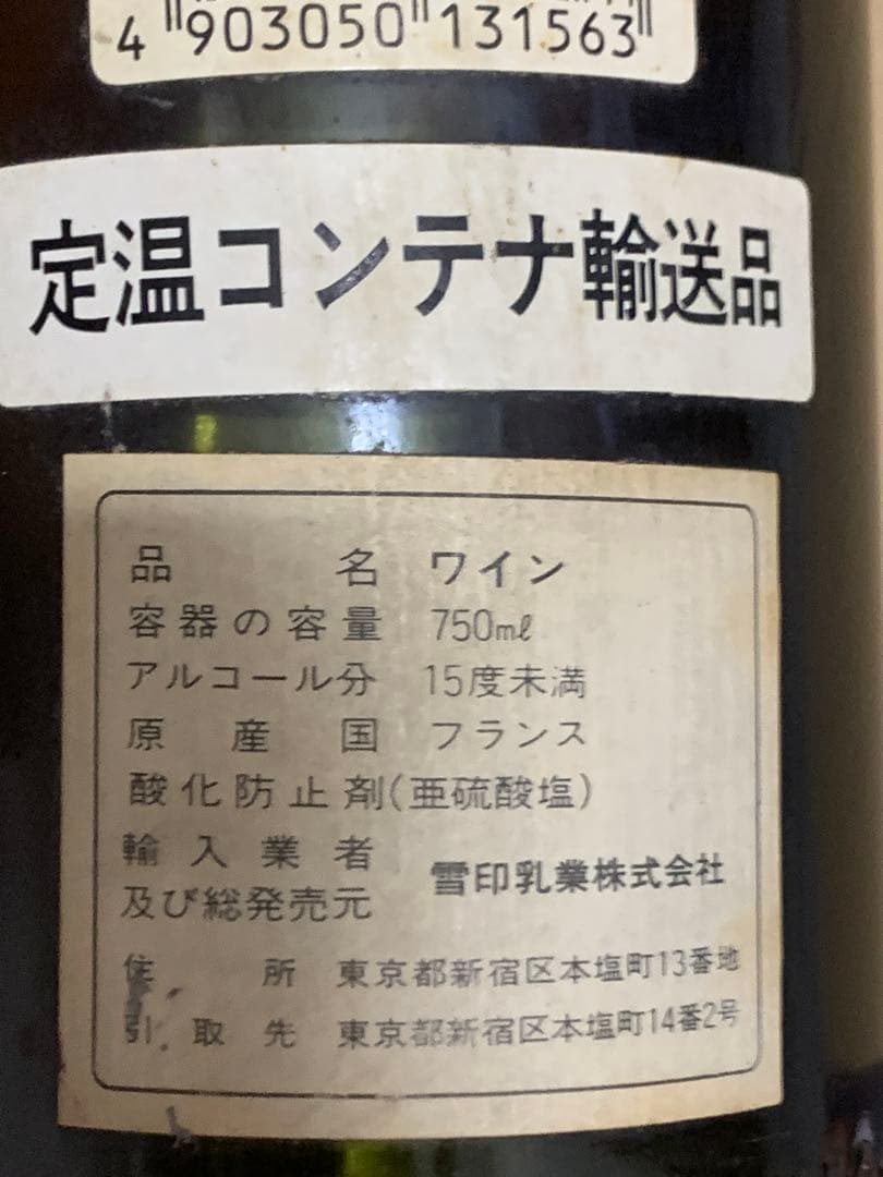 ワイン赤・白５本　リキュール１本