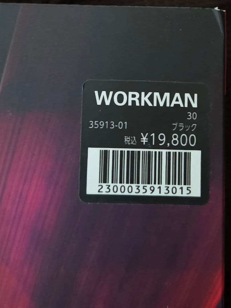 WORKMAN WindCore 冷暖房服 ペルチェベスト 35913-01