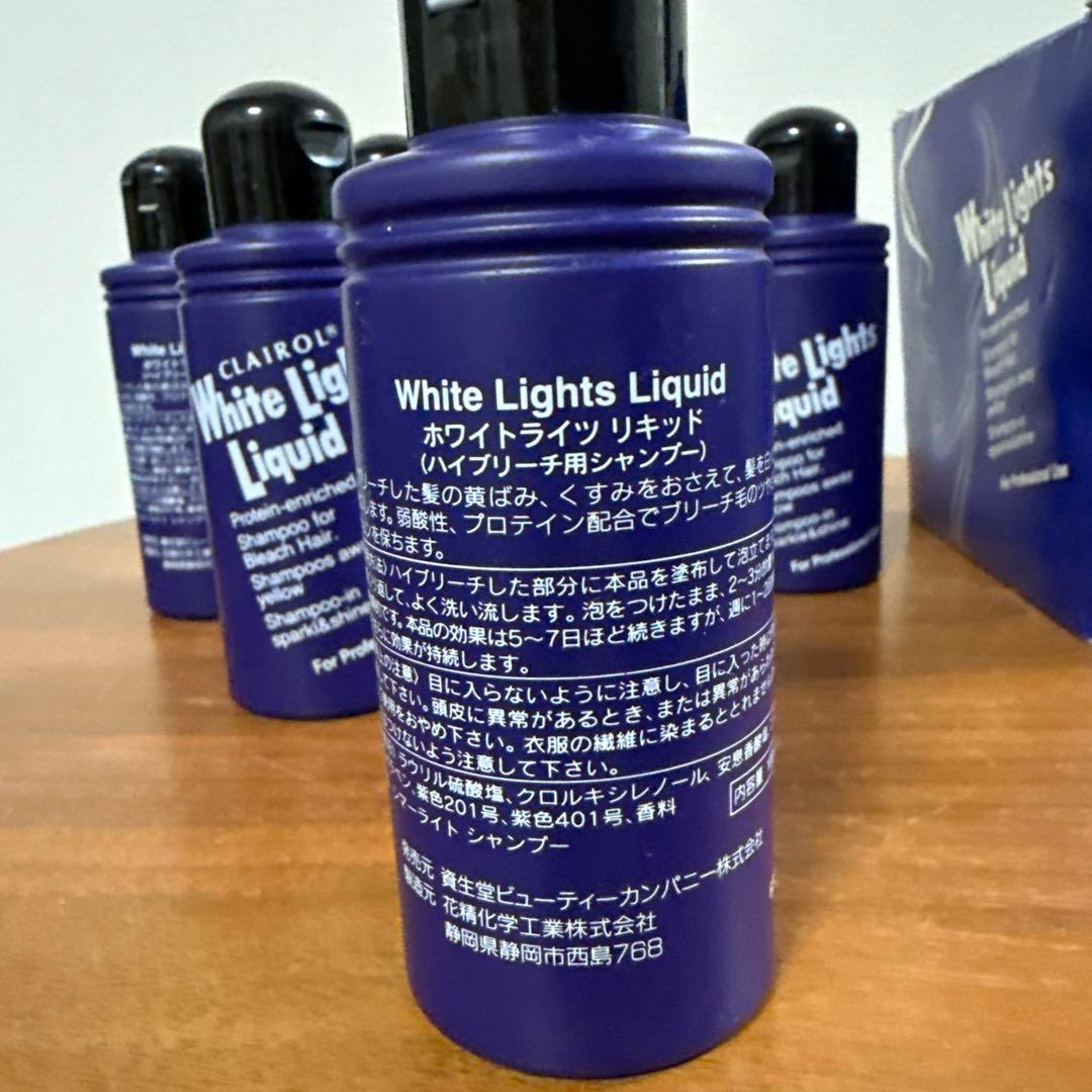 【希少】ホワイトライトリキッド CLAIROL 118ml ×6本 セット業務用