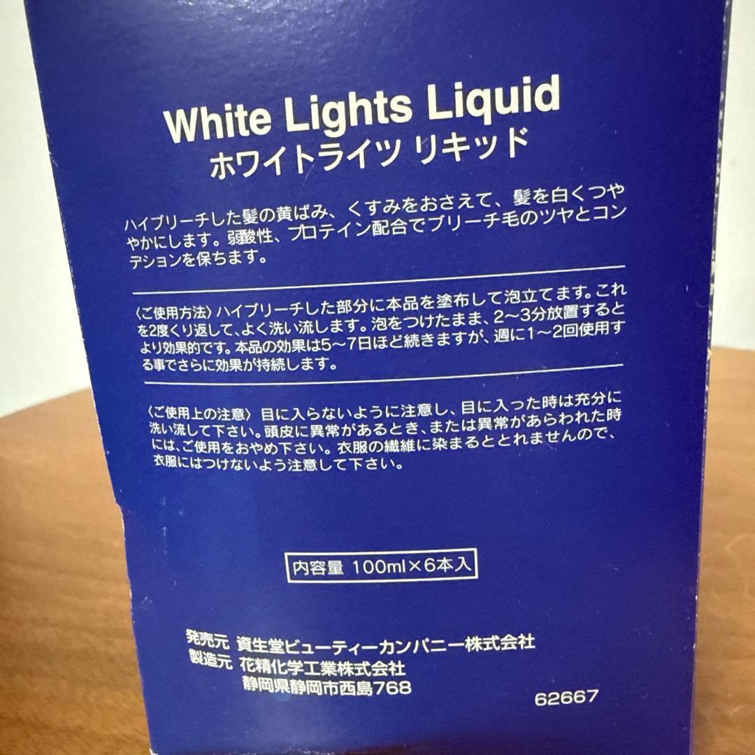 【希少】ホワイトライトリキッド CLAIROL 118ml ×6本 セット業務用