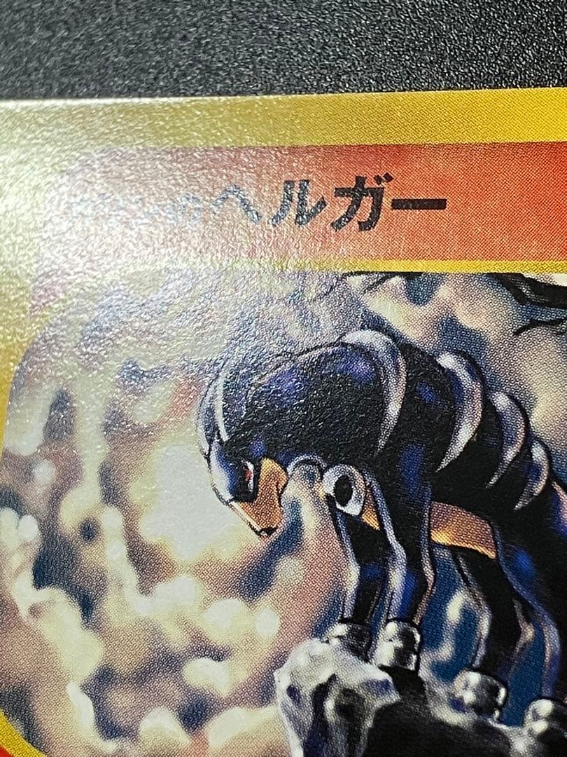 ポケモンカード カリンのヘルガー eカード VS Houndoom