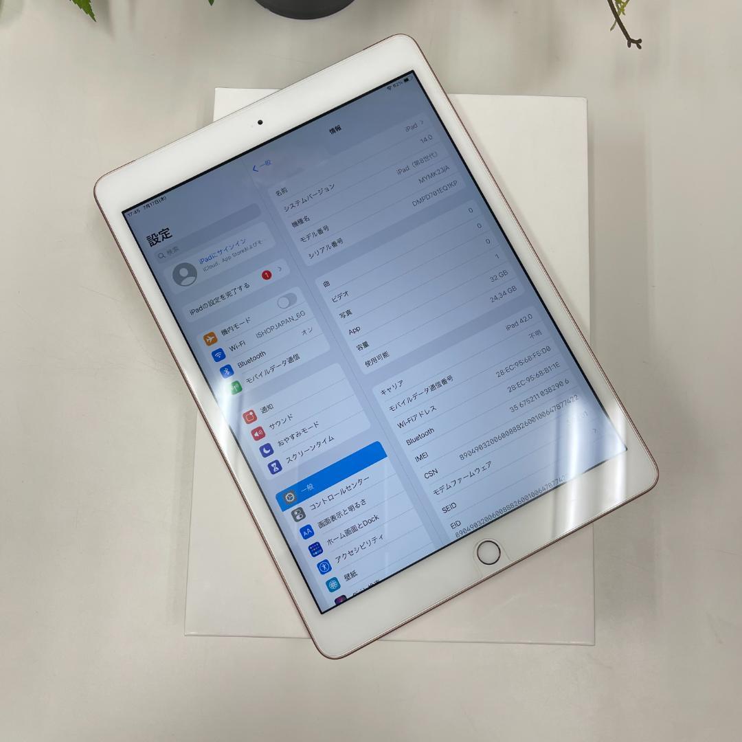 iPad 第8世代 32GB Wifi + Cellular　送料無料