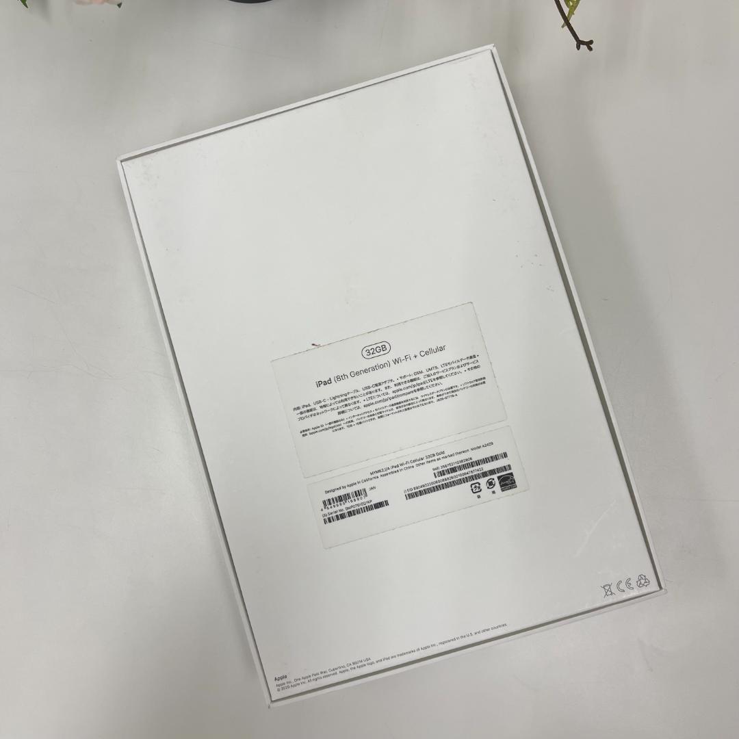 iPad 第8世代 32GB Wifi + Cellular　送料無料