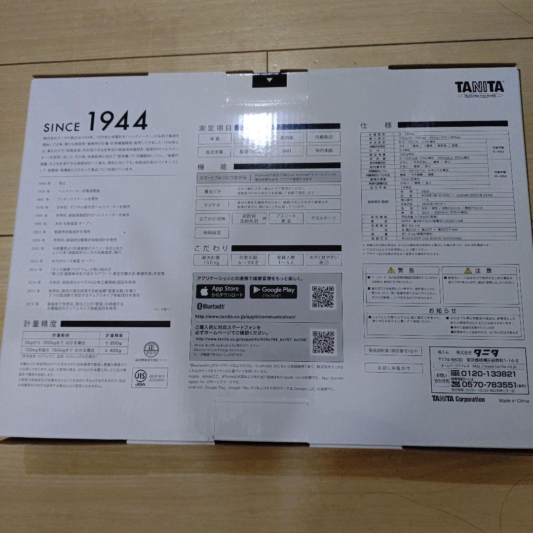 TANITA BC-768 体組成計 ホワイト