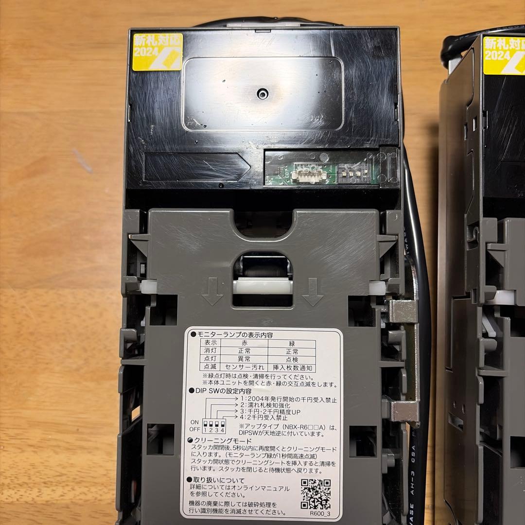 新札対応２個セット