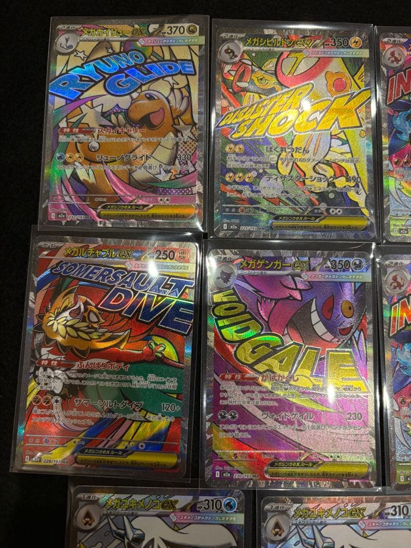 メガアタックレア　MA 14枚　まとめ売り　メガドリーム　ポケモンカード