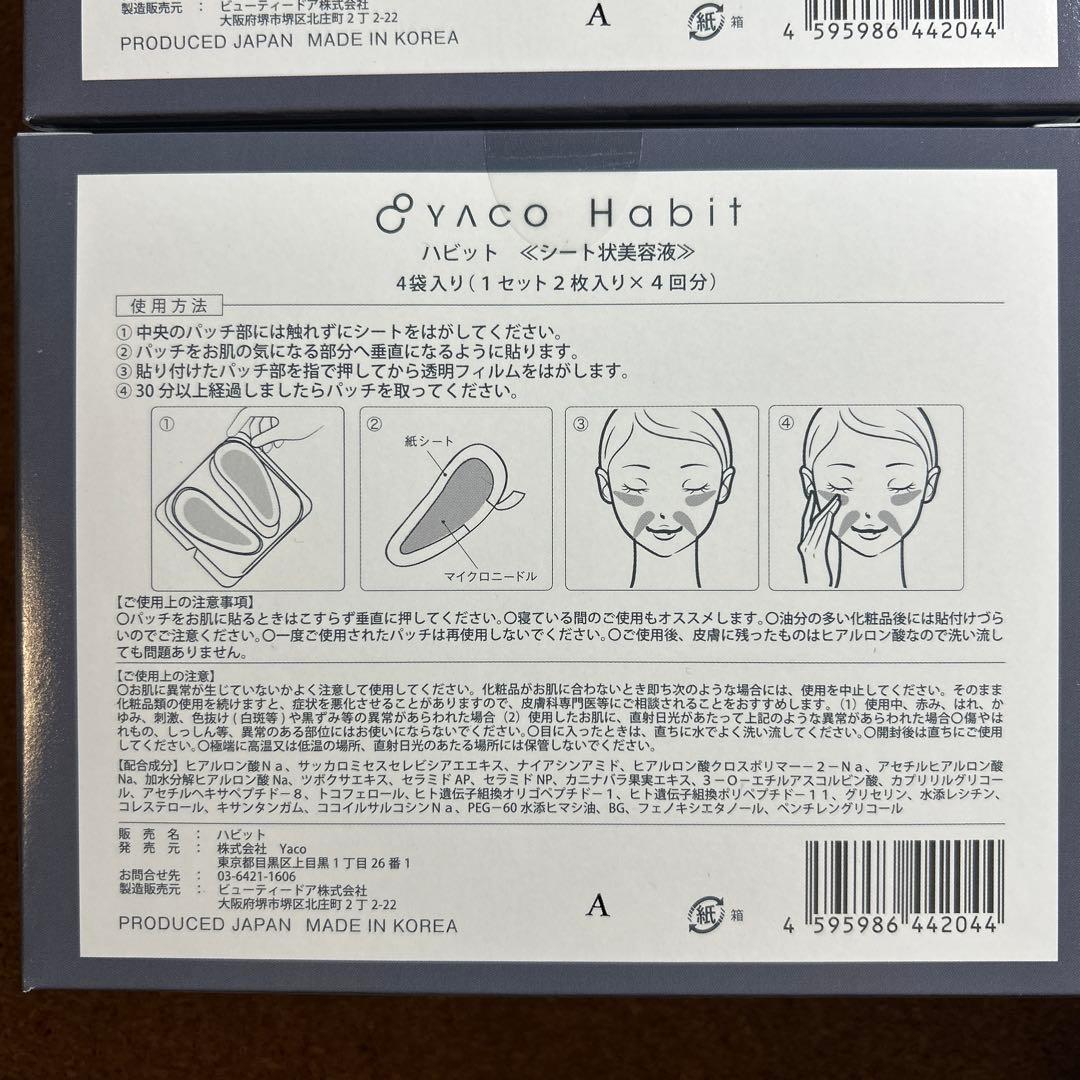 Habit ハビット　シート美容液　４箱セット