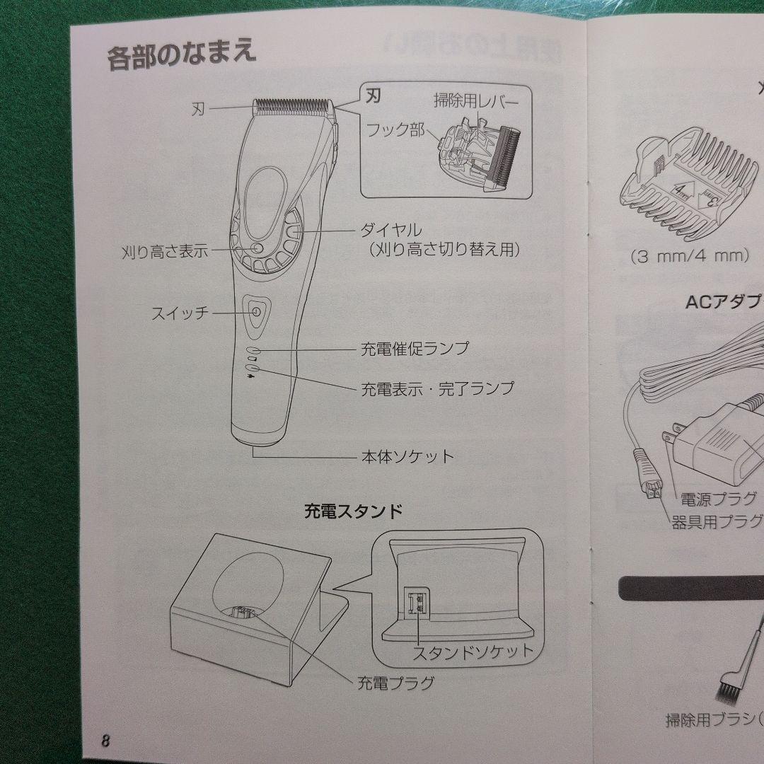パナソニック プロリニアバリカン ER-GP80-K