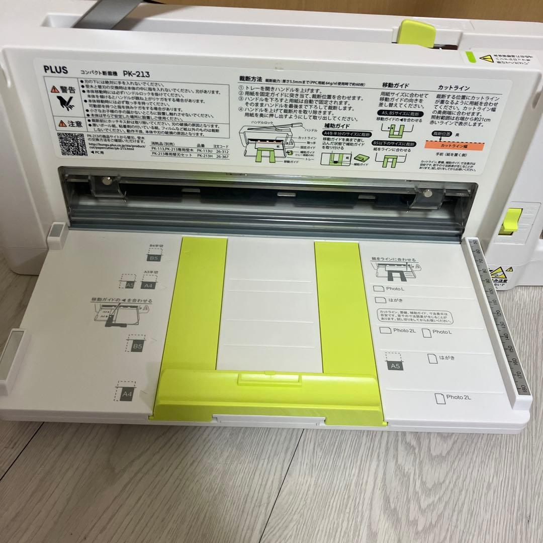 【ほぼ未使用品】裁断機　PLUS PK-213