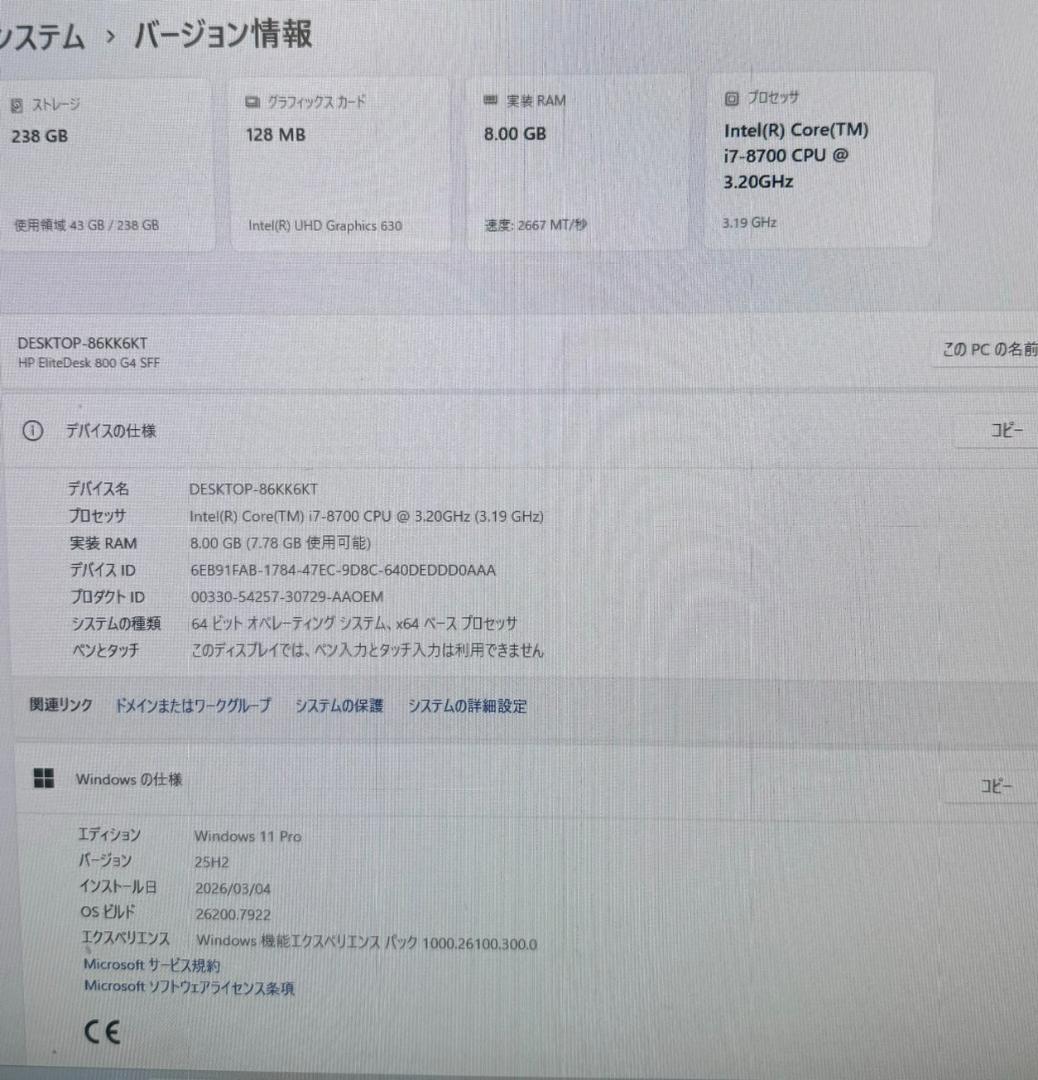 HP EliteDesk 800 G4 SFF i7 8世代 Office24