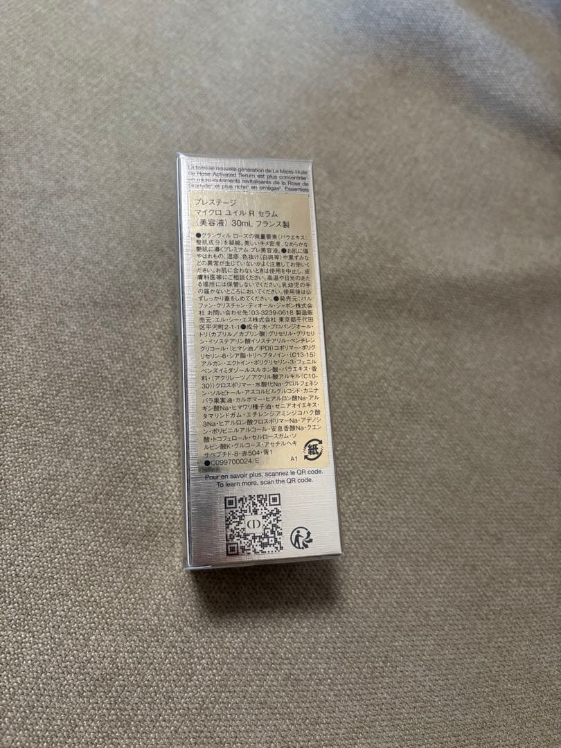 【新品・箱付き】ディオール プレステージ マイクロ ユイル R セラム 30mL