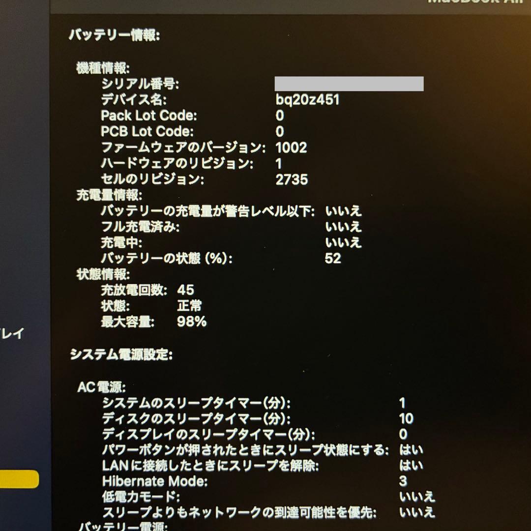 MacBook Air 13-inch M1 バッテリー最大容量98%