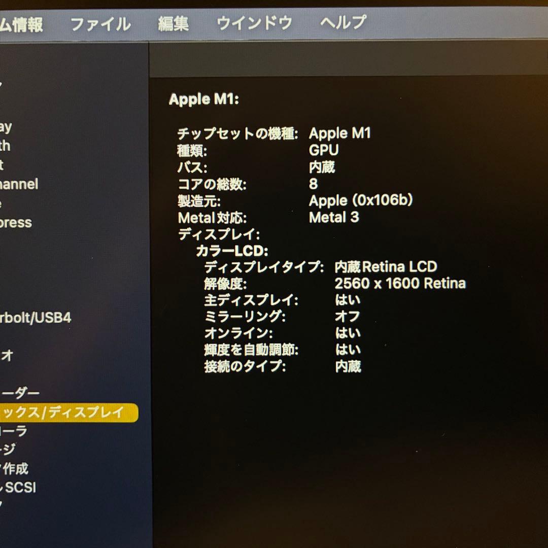MacBook Air 13-inch M1 バッテリー最大容量98%