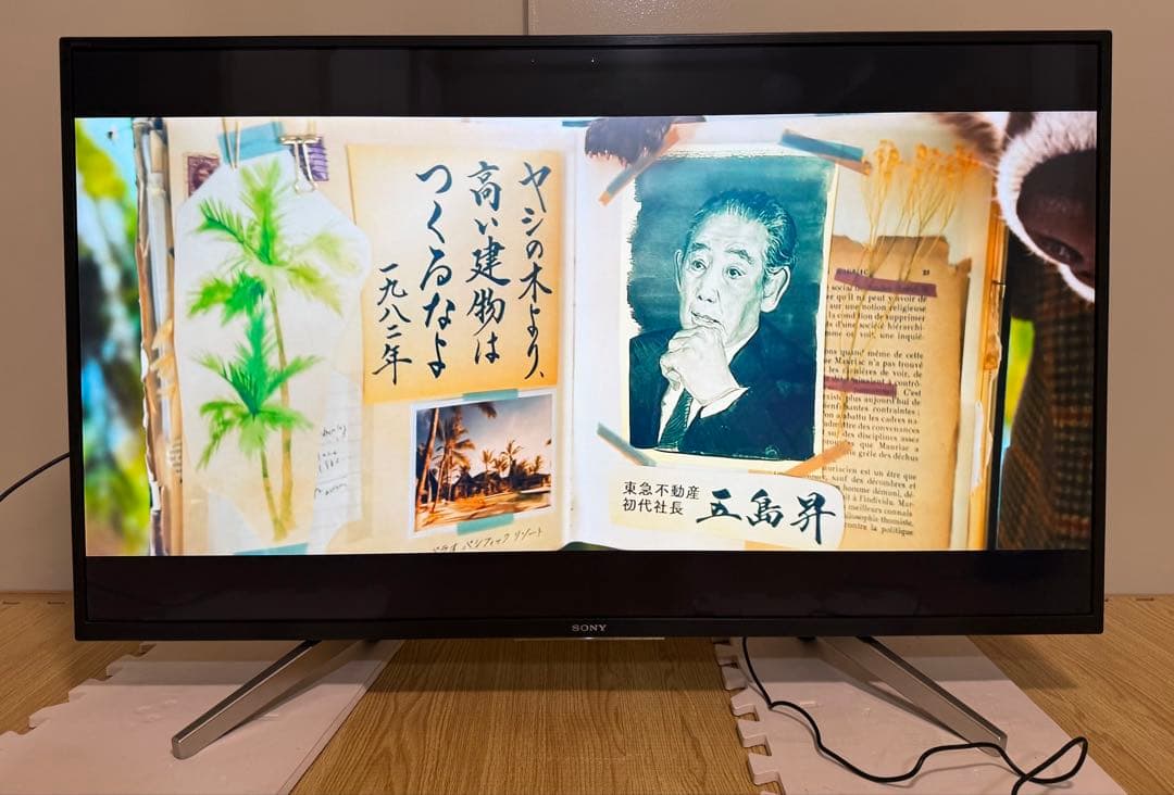 ソニー　KJ-43X7500F 2019年製⭕️地上 BS/CS動画可4Kテレビ