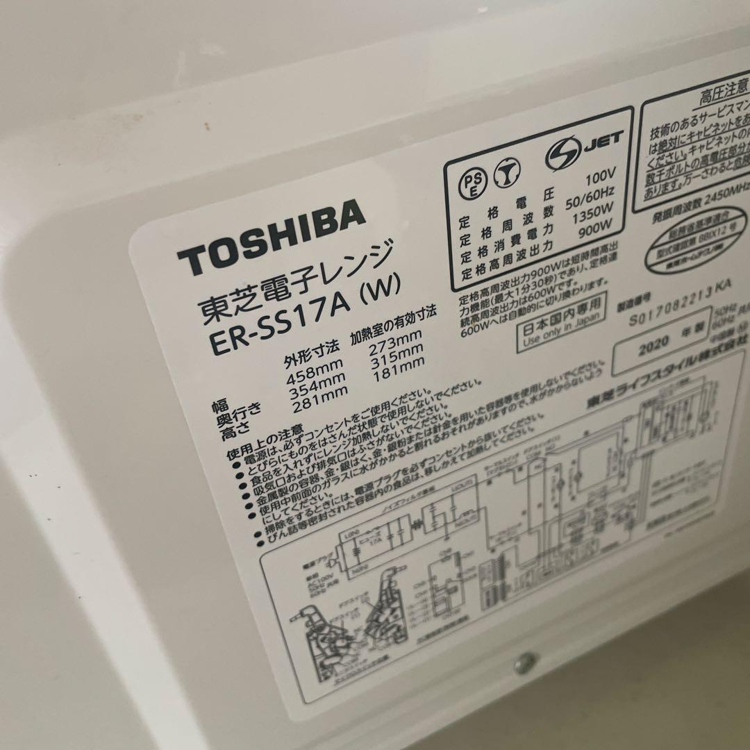 もも TOSHIBA 電子レンジ ER-SS17A(W) 2020年製