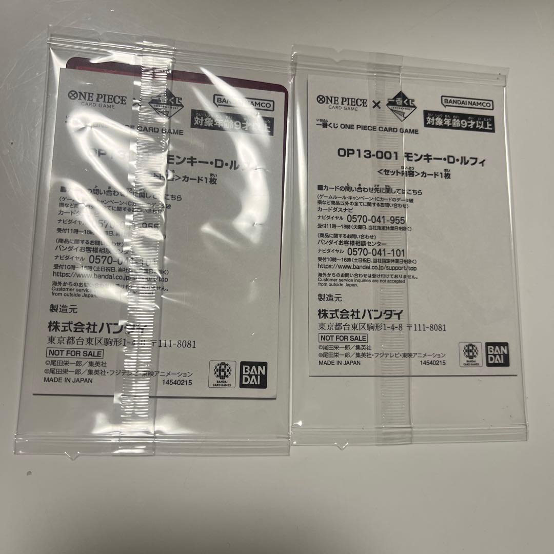 一番くじ　ワンピースカードゲーム プロモ　モンキー・D・ルフィ　OP13-001