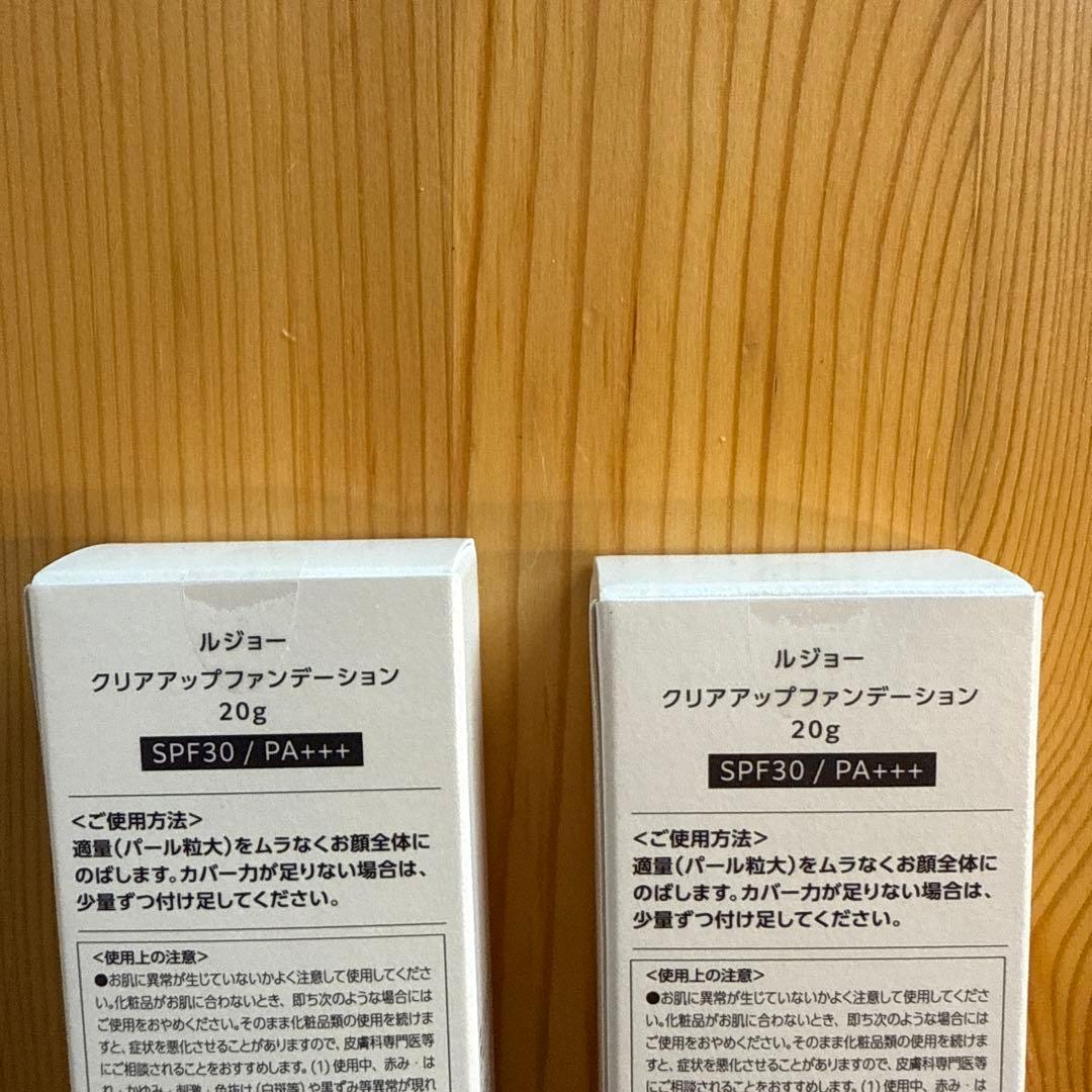 【新品未開封】ルジョー lujo クリアアップファンデーション　2個セット