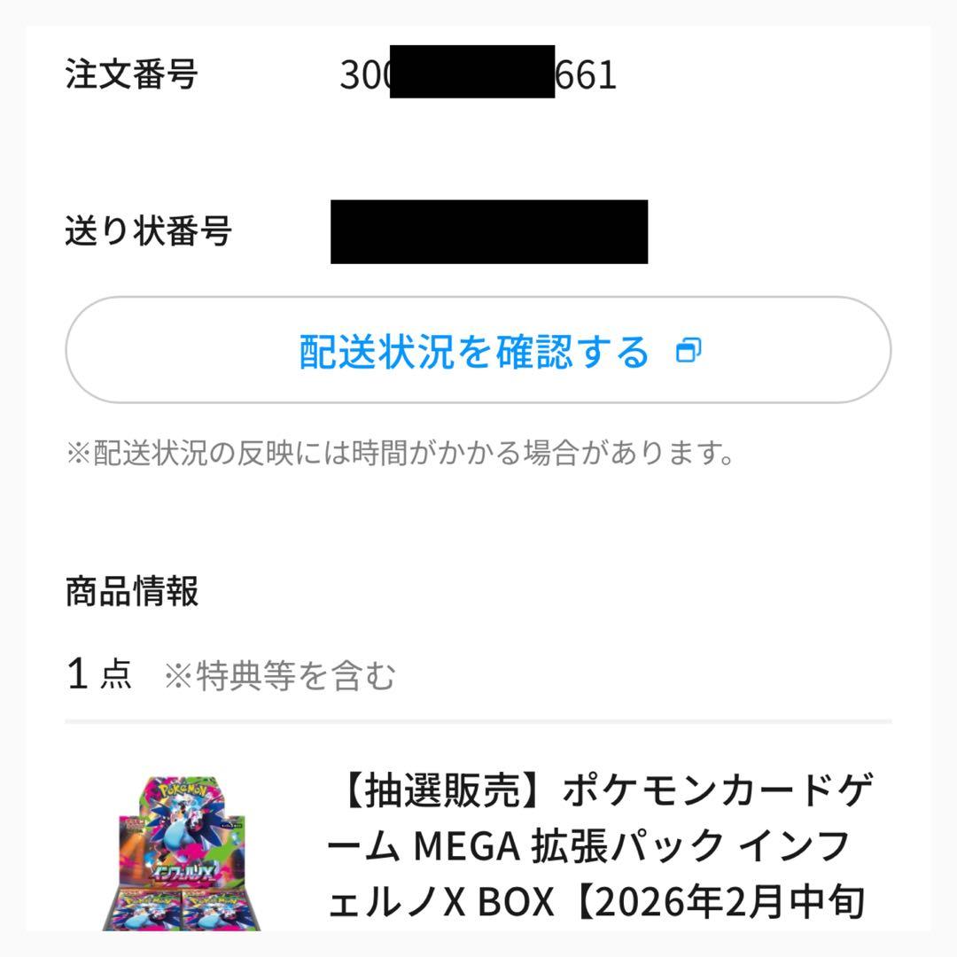ポケモンカードゲーム　インフェルノX シュリンク付き　ポケセン産
