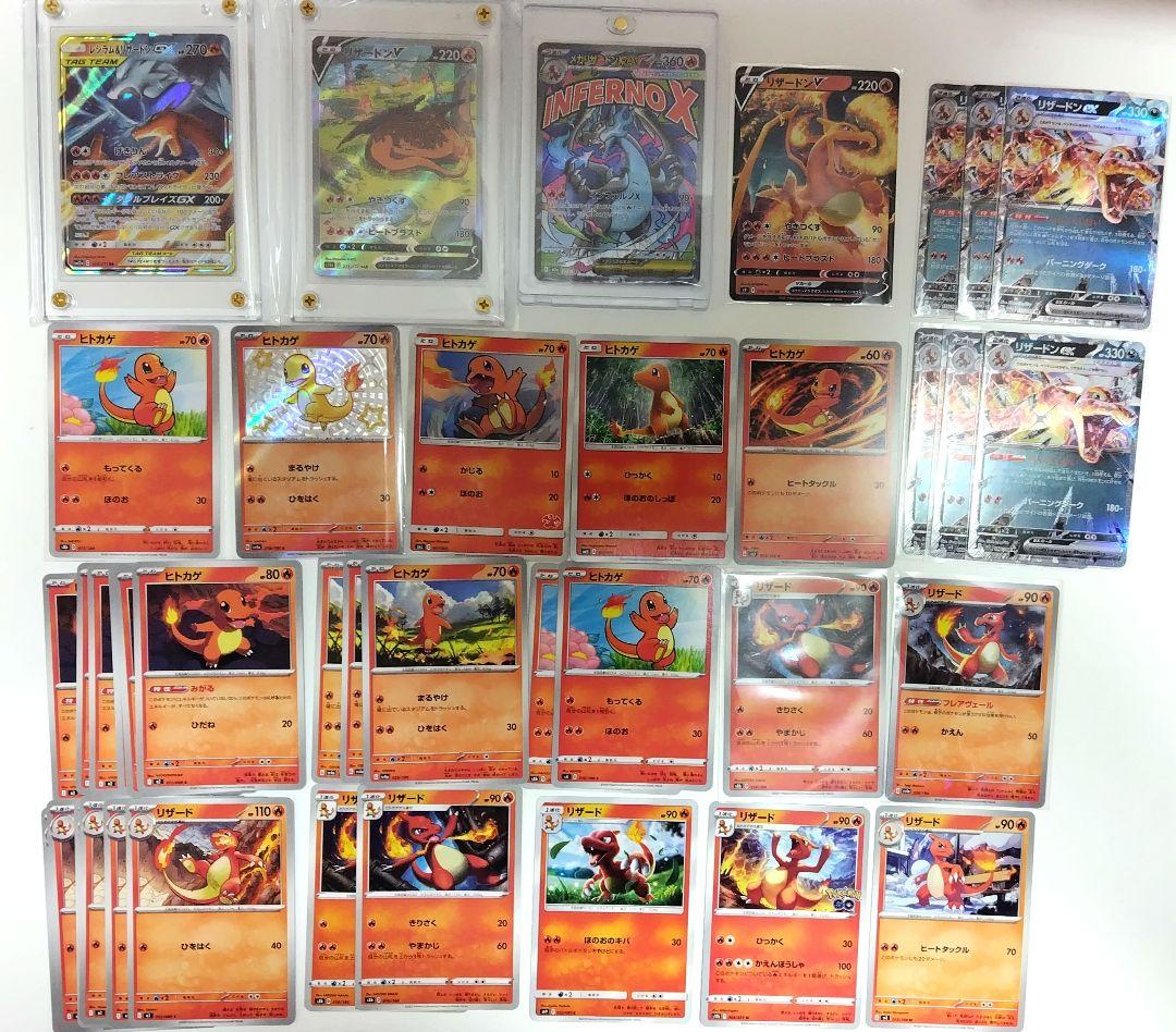 メガリザードンXex　MA　リザードン　SAR　レシラム＆リザードン　まとめ売り