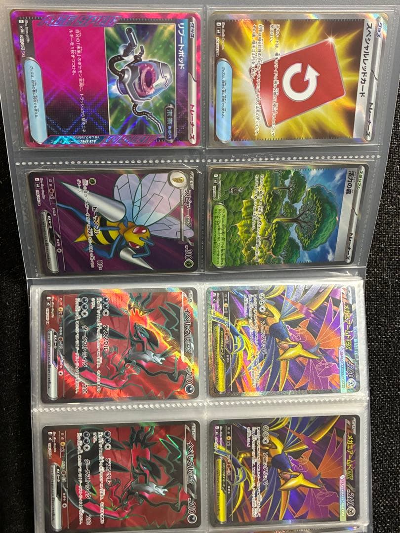 ポケモンカードセット SR〜詰め合わせ