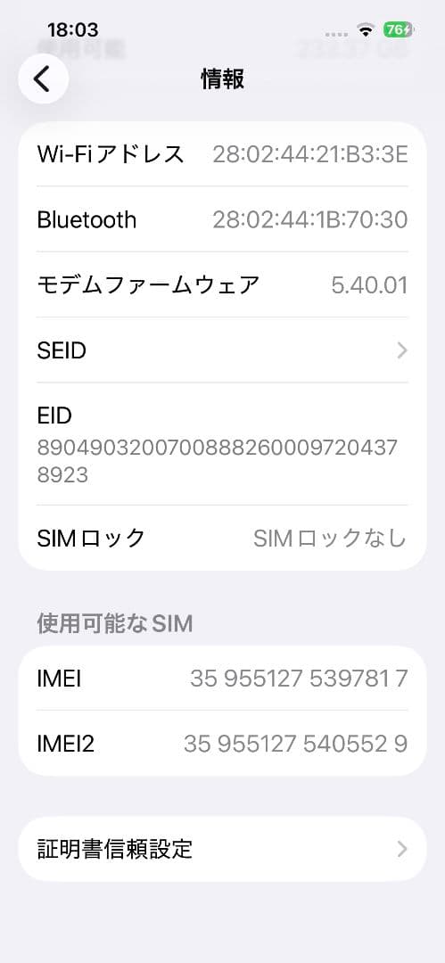 [2月限定3600円引]iPhone 13 256GB グリーン 極美品