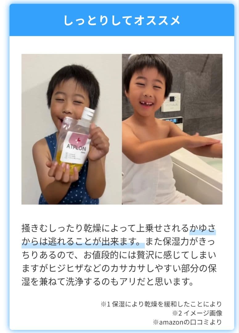 【新品】アトピロン ATPLON オイルソープ＆オイルジェリー 　限定おまけ付き