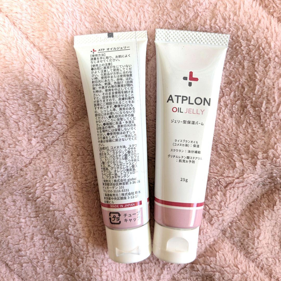 【新品】アトピロン ATPLON オイルソープ＆オイルジェリー 　限定おまけ付き